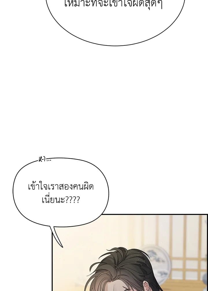 Defense Mechanism ตอนที่ 38028