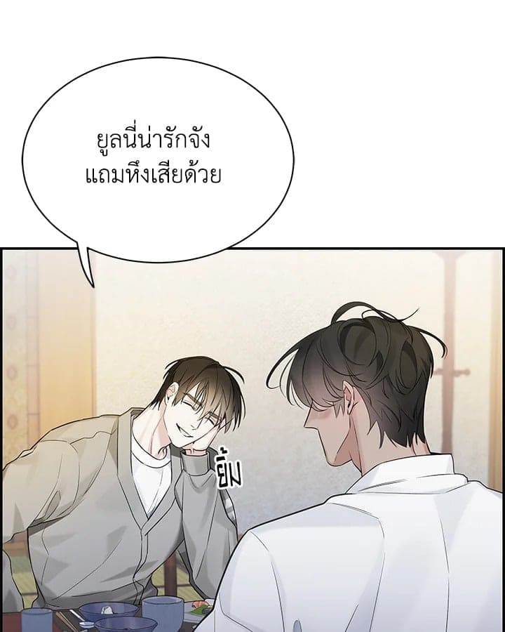 Defense Mechanism ตอนที่ 38030