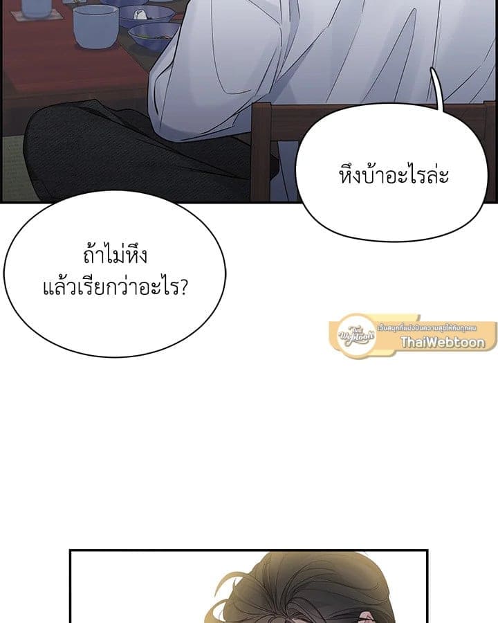 Defense Mechanism ตอนที่ 38031