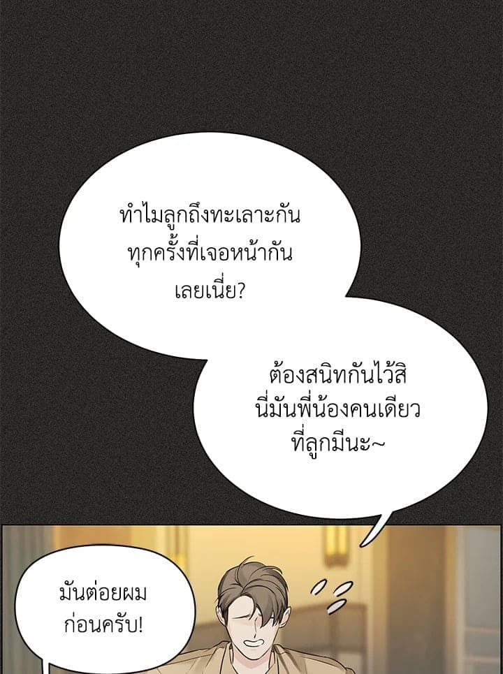 Defense Mechanism ตอนที่ 38042