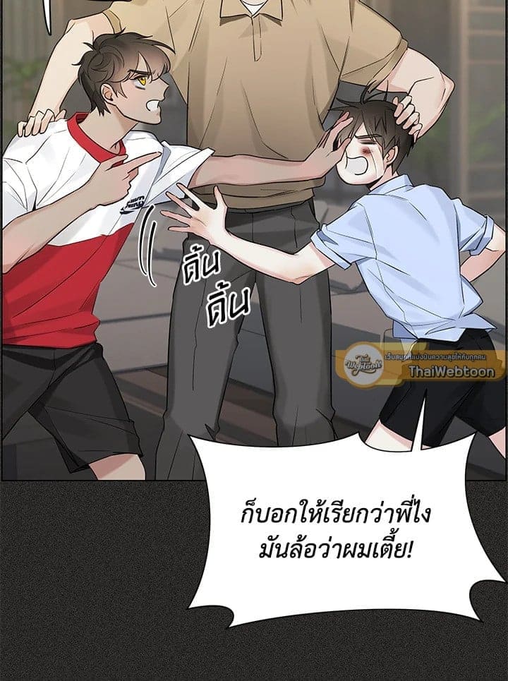 Defense Mechanism ตอนที่ 38043