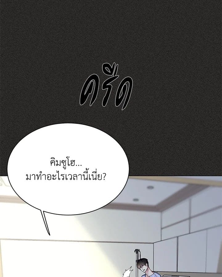 Defense Mechanism ตอนที่ 38047