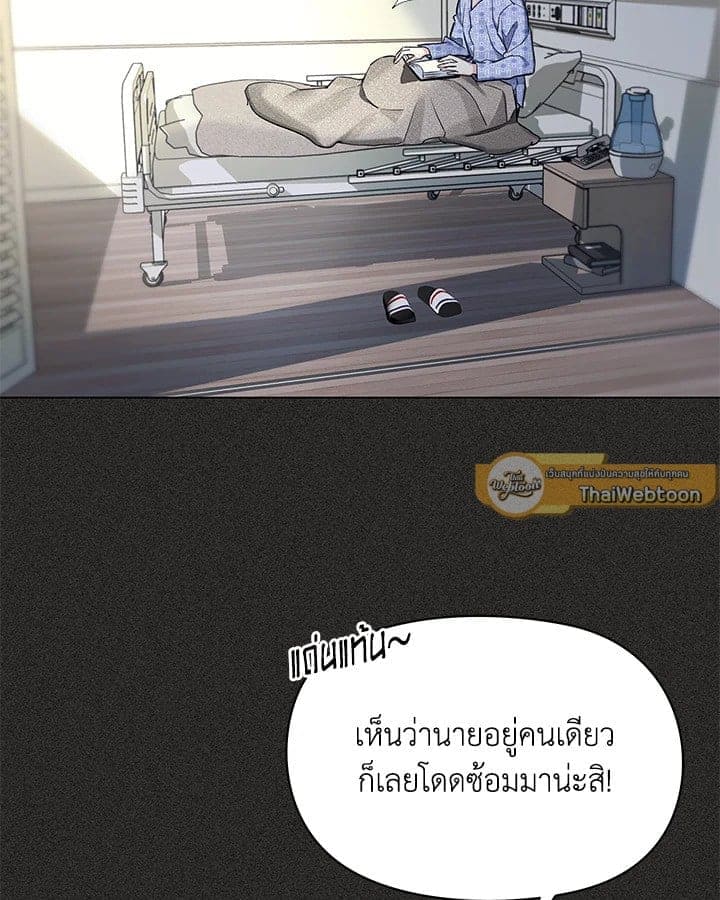 Defense Mechanism ตอนที่ 38048