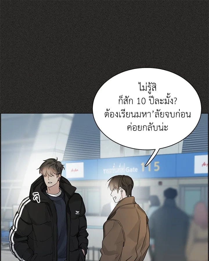 Defense Mechanism ตอนที่ 38054