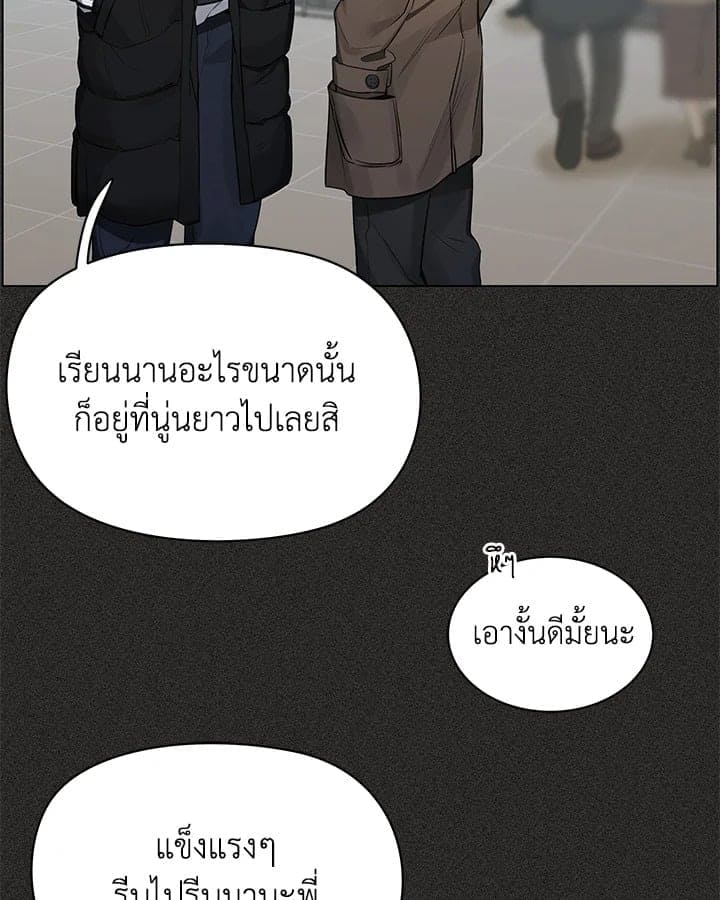 Defense Mechanism ตอนที่ 38055