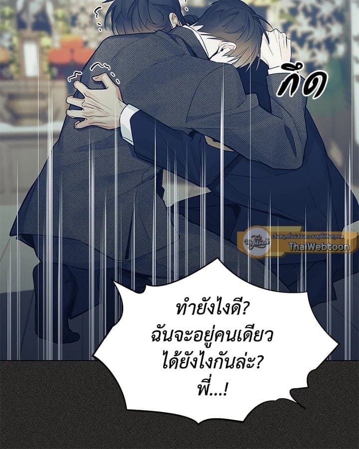 Defense Mechanism ตอนที่ 38061