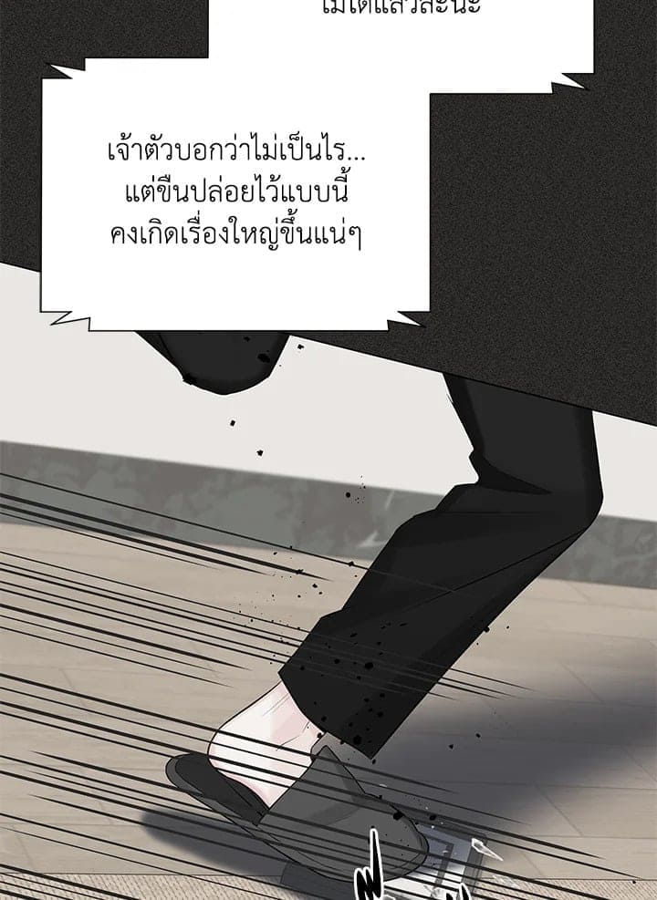 Defense Mechanism ตอนที่ 38067