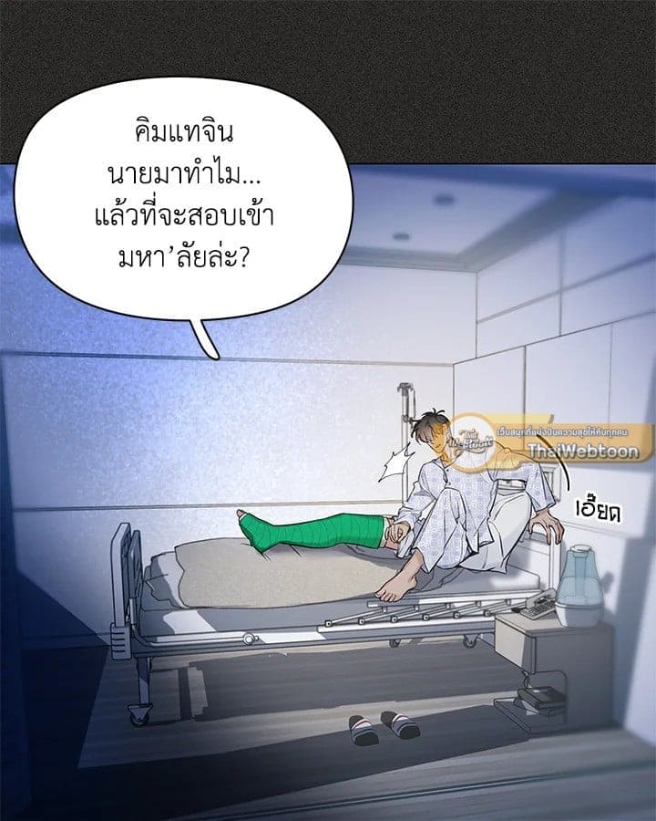 Defense Mechanism ตอนที่ 38069