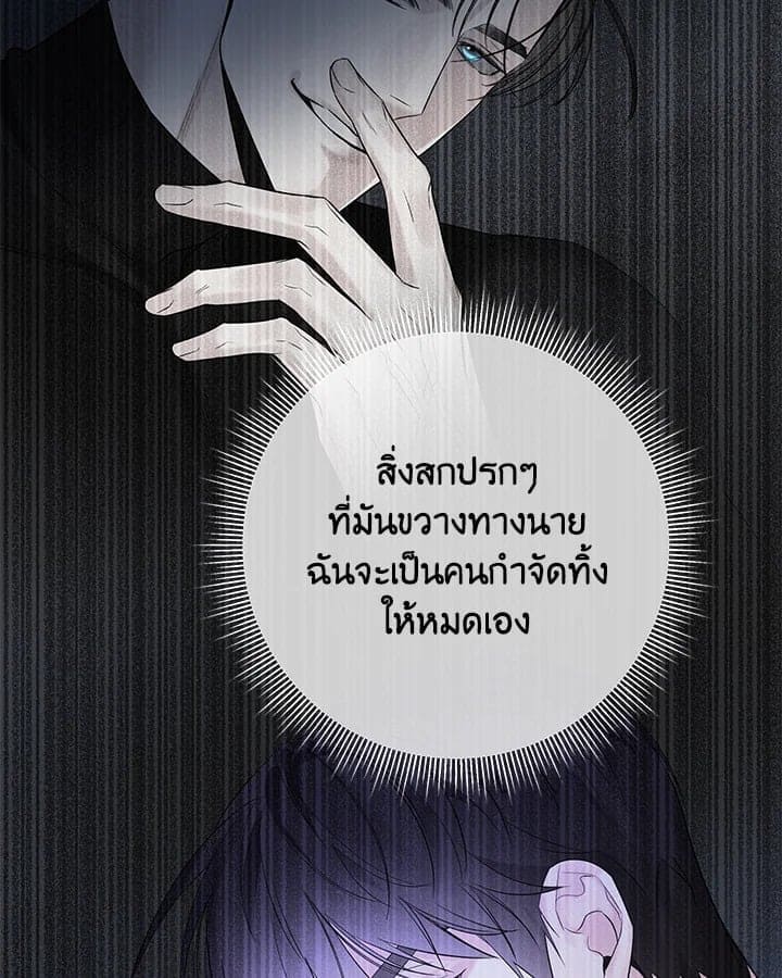 Defense Mechanism ตอนที่ 38075