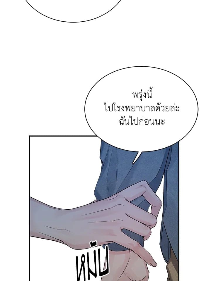 Defense Mechanism ตอนที่ 38081