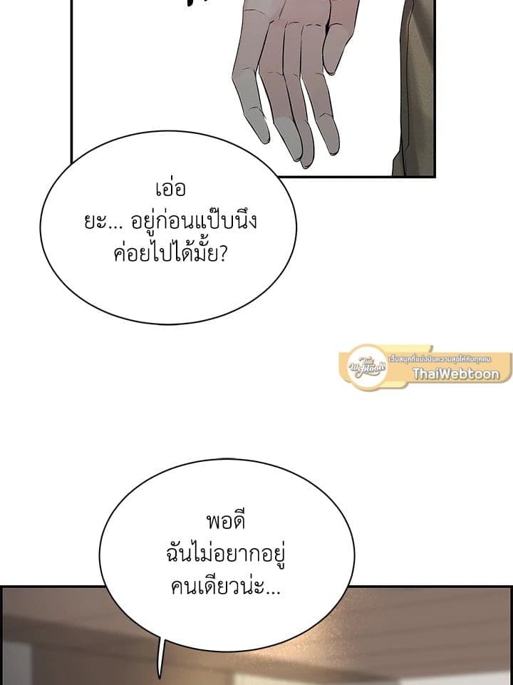 Defense Mechanism ตอนที่ 38082