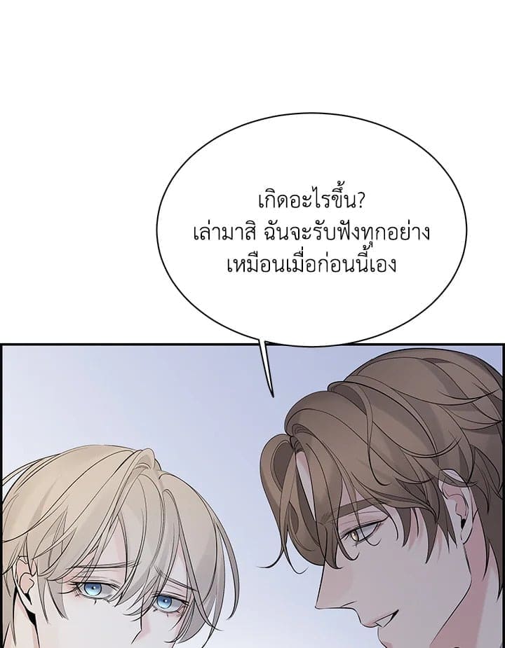 Defense Mechanism ตอนที่ 38089