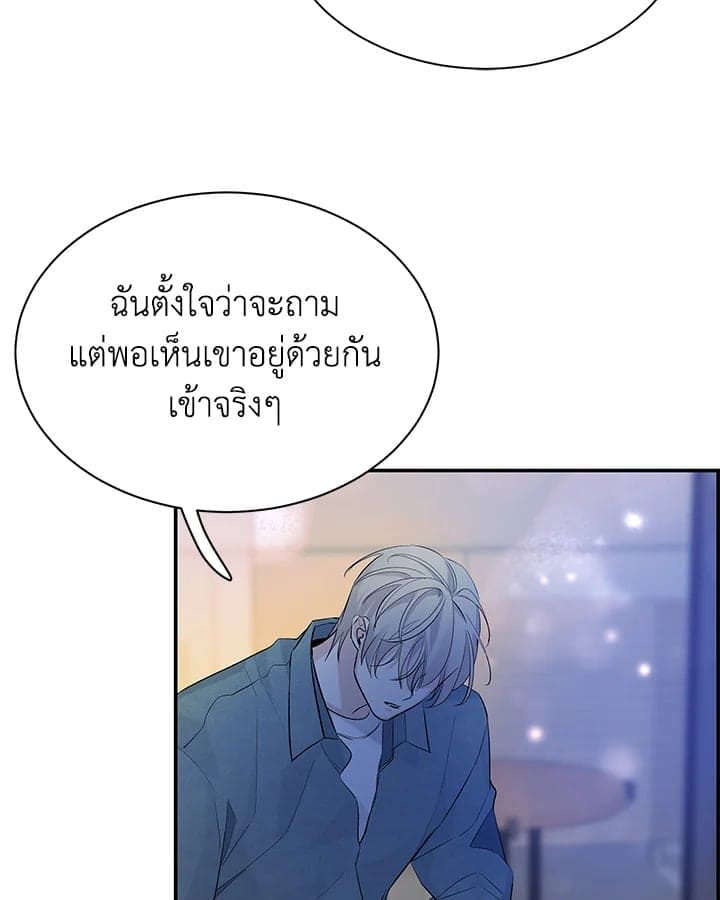 Defense Mechanism ตอนที่ 38093