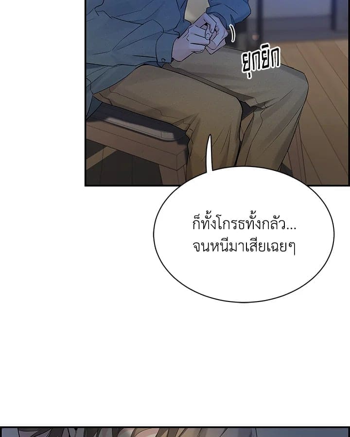 Defense Mechanism ตอนที่ 38094