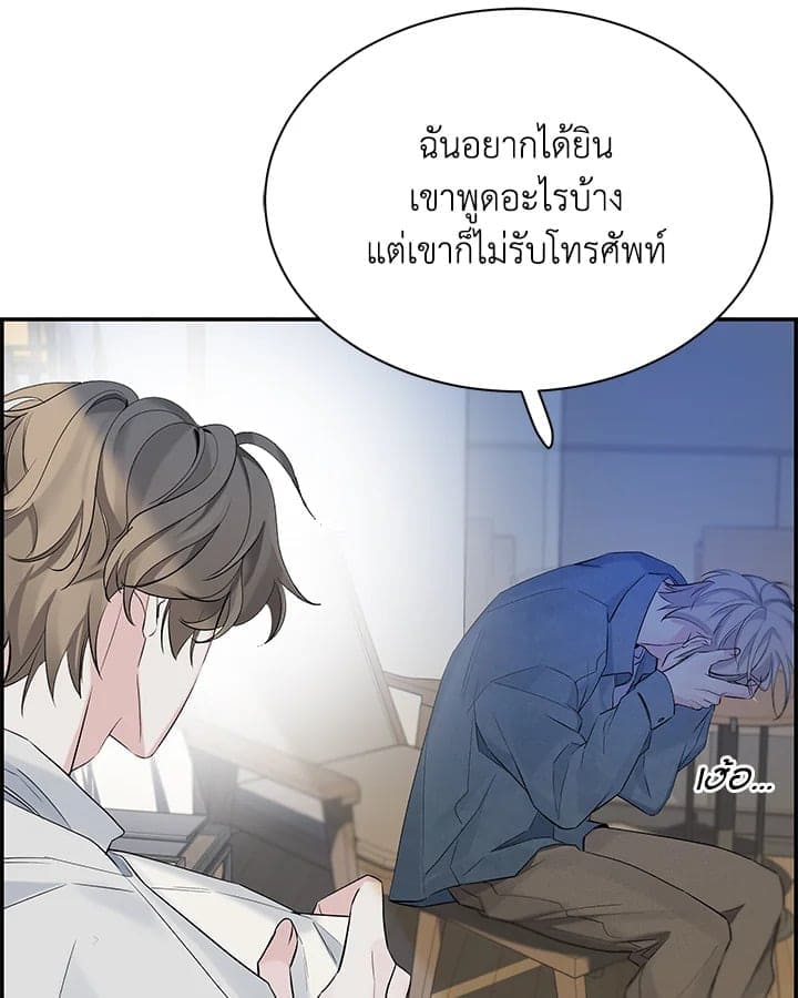 Defense Mechanism ตอนที่ 38096