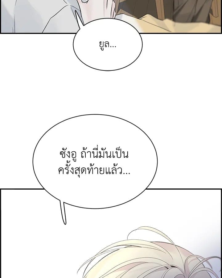 Defense Mechanism ตอนที่ 38097