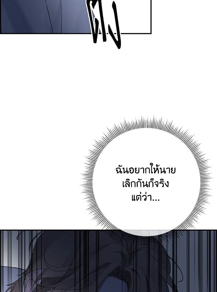 Defense Mechanism ตอนที่ 38100