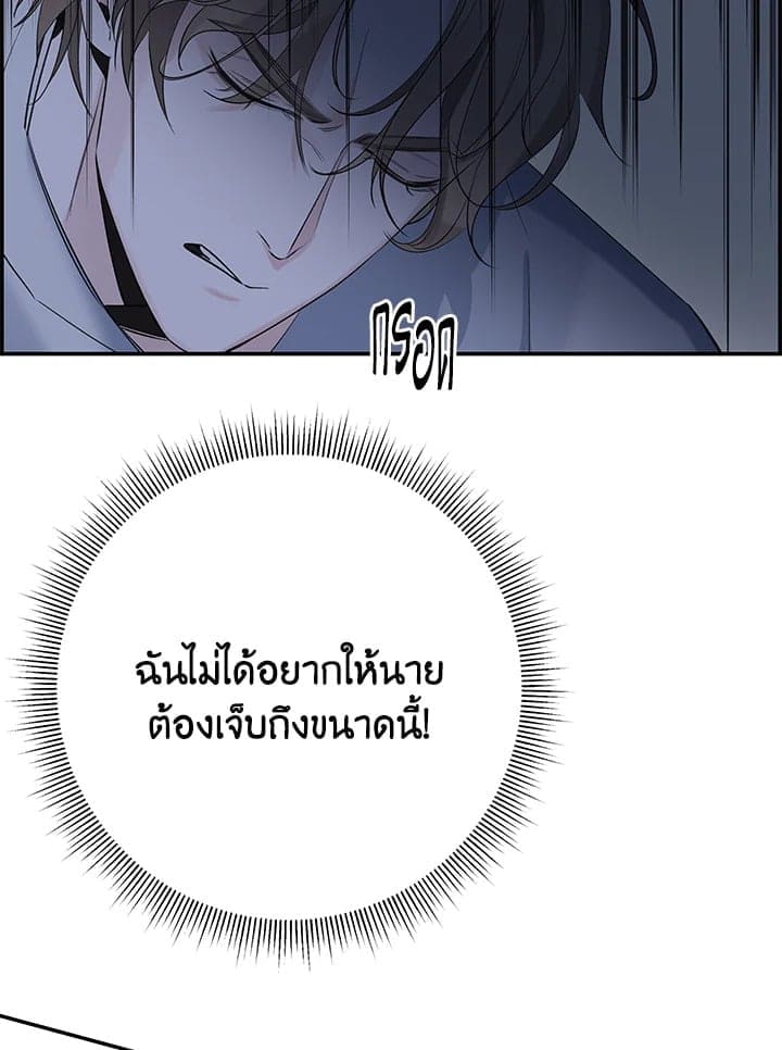 Defense Mechanism ตอนที่ 38101