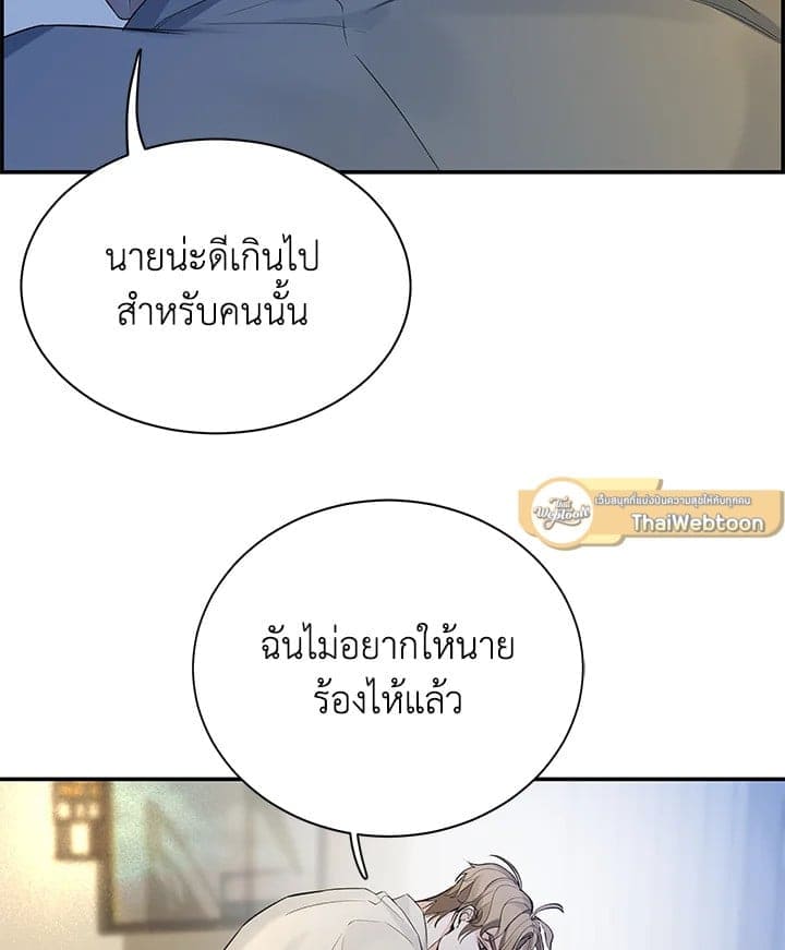 Defense Mechanism ตอนที่ 38107