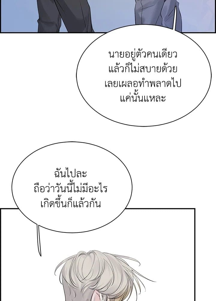 Defense Mechanism ตอนที่ 39009