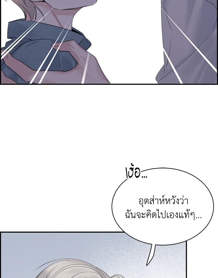 Defense Mechanism ตอนที่ 39016