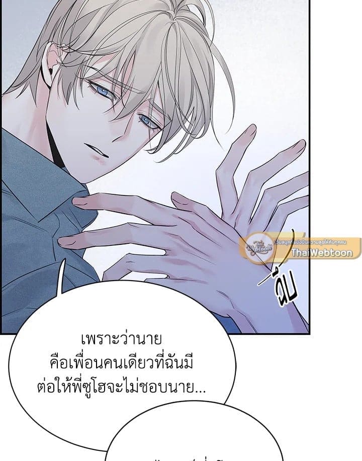 Defense Mechanism ตอนที่ 39017