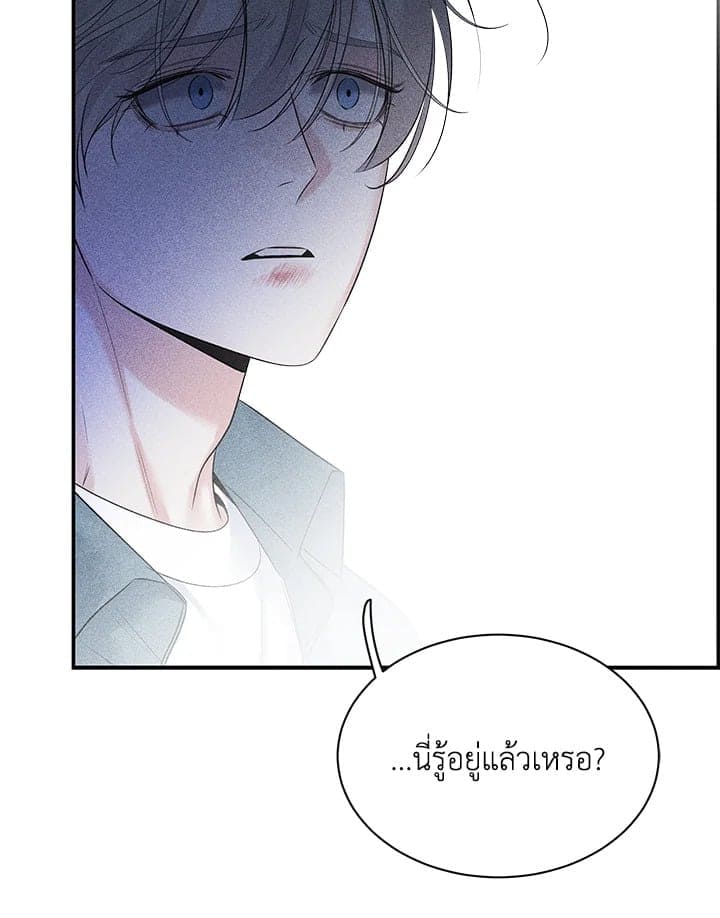 Defense Mechanism ตอนที่ 39021