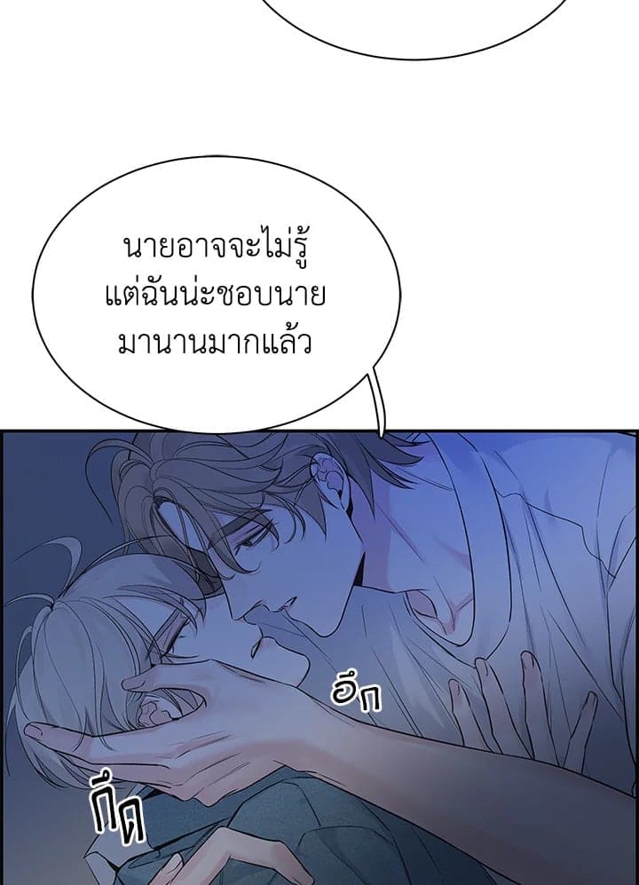 Defense Mechanism ตอนที่ 39025