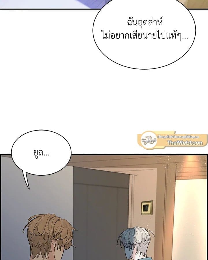 Defense Mechanism ตอนที่ 39030