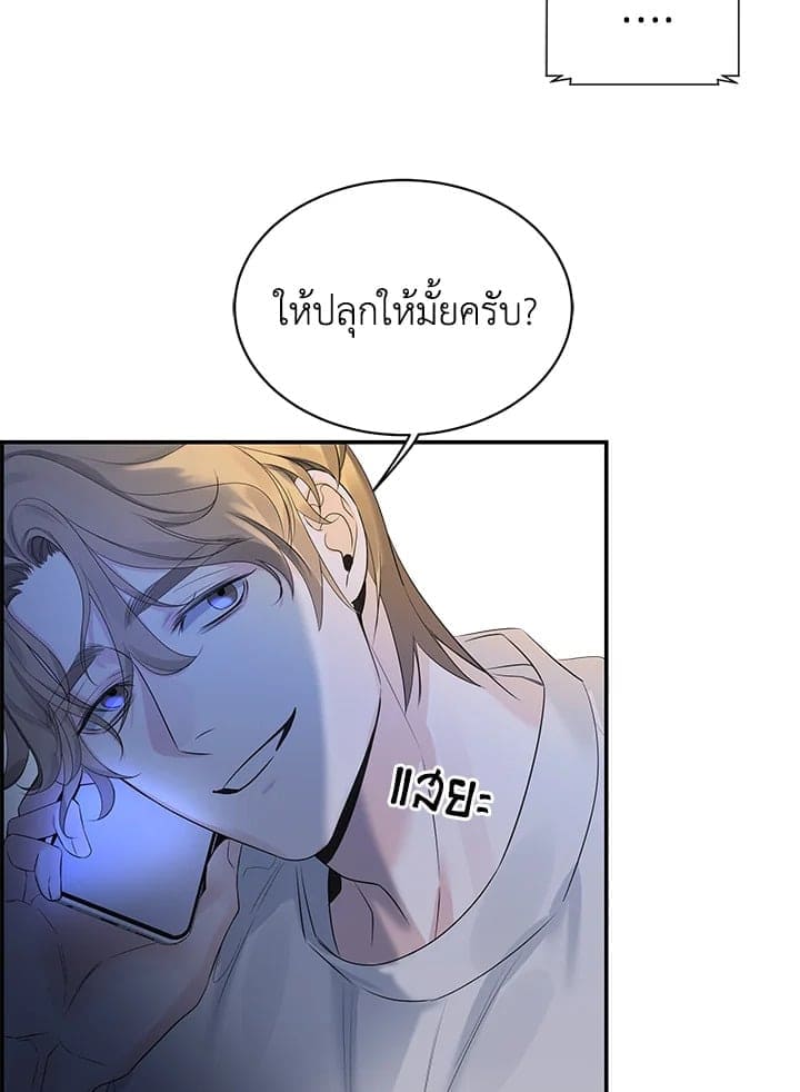 Defense Mechanism ตอนที่ 39055