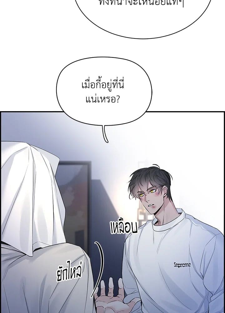 Defense Mechanism ตอนที่ 39063