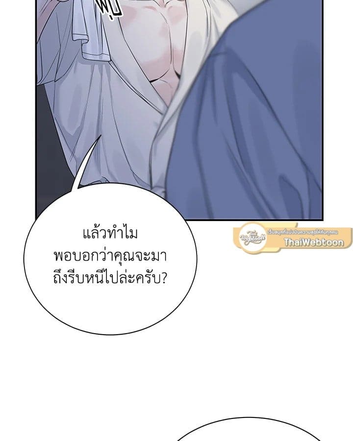 Defense Mechanism ตอนที่ 39074