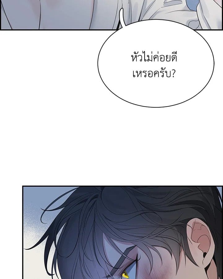 Defense Mechanism ตอนที่ 39076