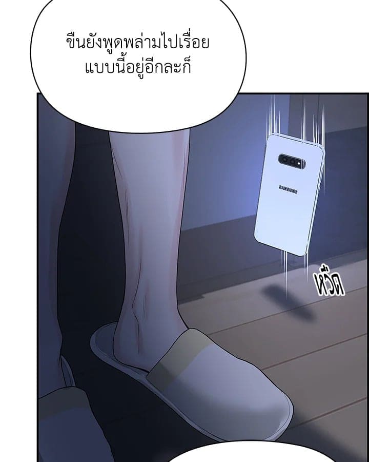 Defense Mechanism ตอนที่ 39086