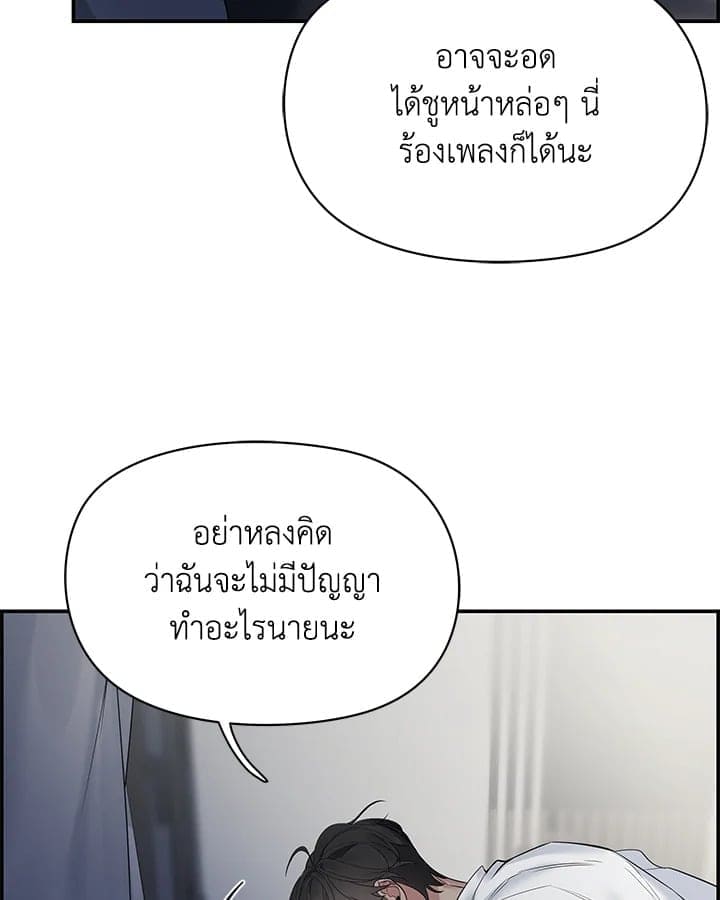 Defense Mechanism ตอนที่ 39087