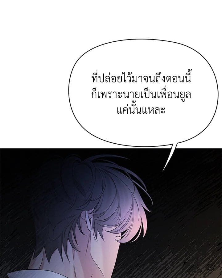 Defense Mechanism ตอนที่ 39089