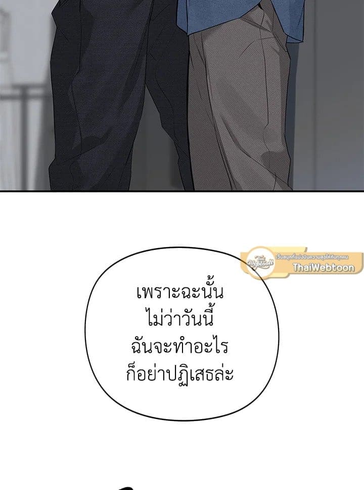 Defense Mechanism ตอนที่ 39104