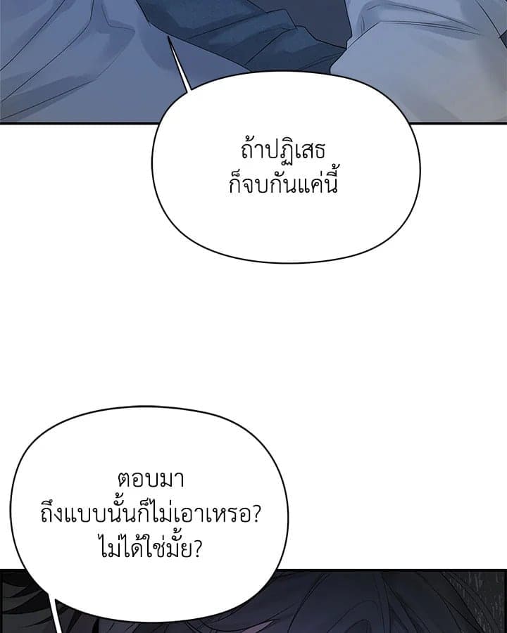 Defense Mechanism ตอนที่ 4020