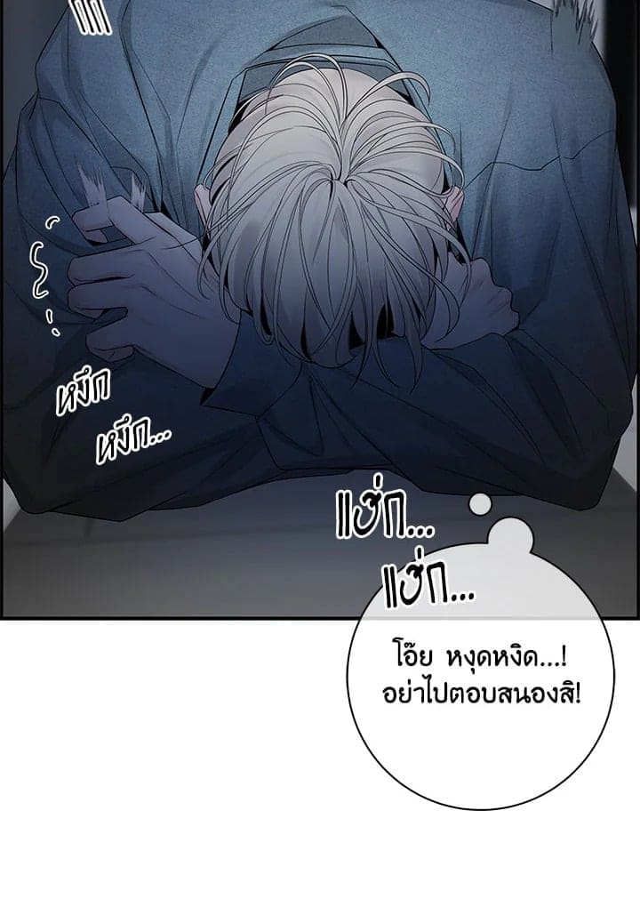 Defense Mechanism ตอนที่ 4030