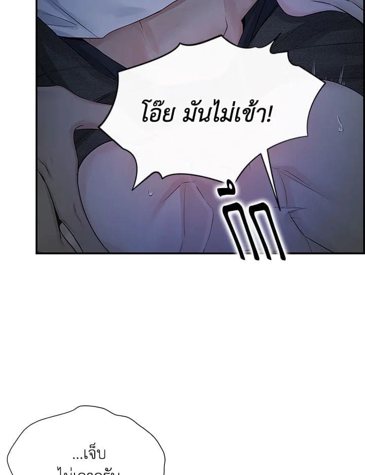 Defense Mechanism ตอนที่ 4040