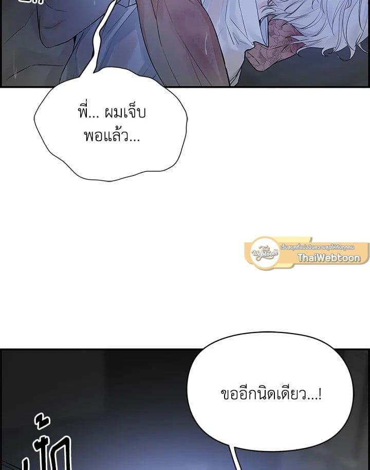 Defense Mechanism ตอนที่ 4073