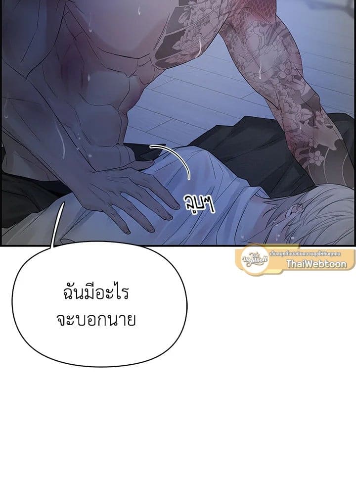 Defense Mechanism ตอนที่ 4084