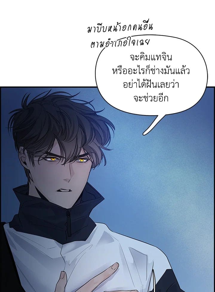 Defense Mechanism ตอนที่ 410