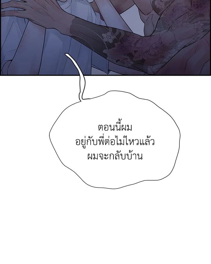 Defense Mechanism ตอนที่ 41008