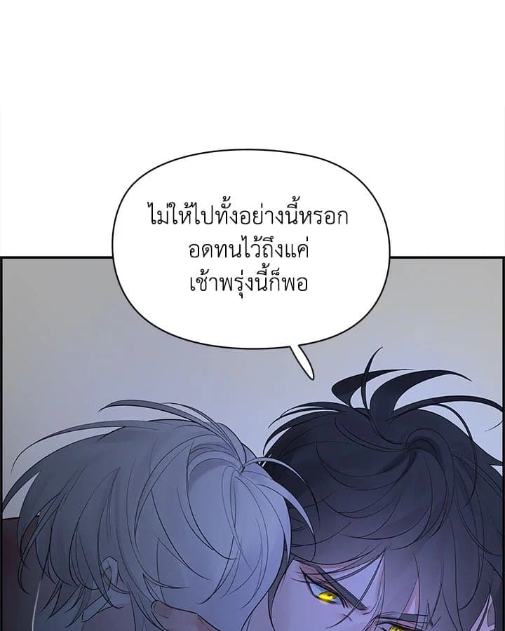 Defense Mechanism ตอนที่ 41009