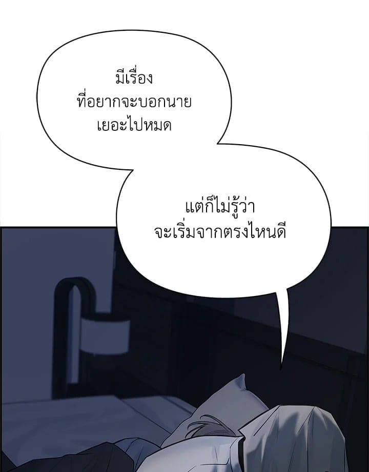 Defense Mechanism ตอนที่ 41018