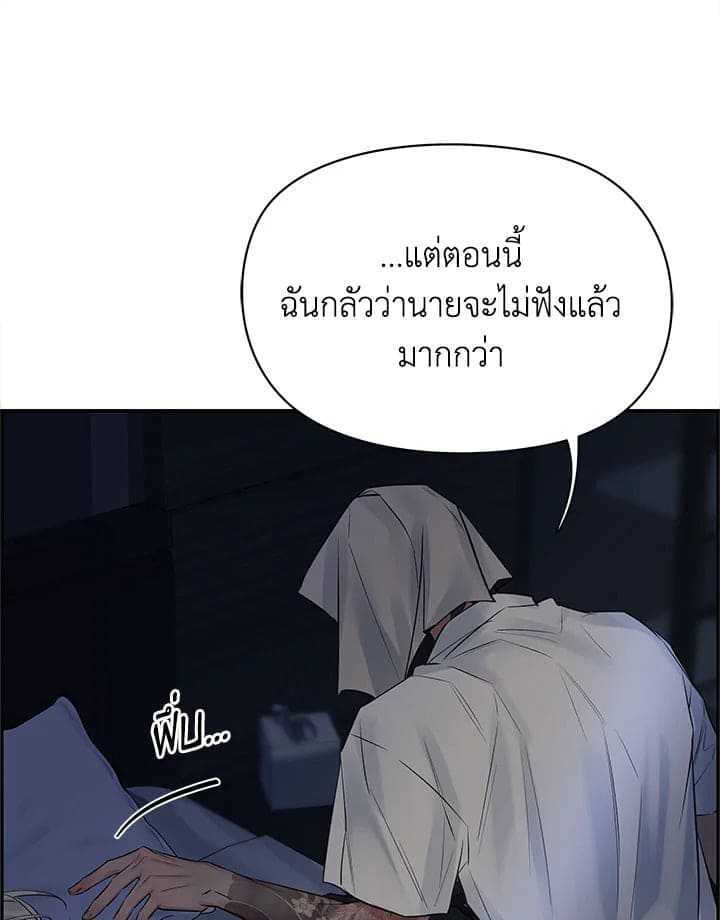 Defense Mechanism ตอนที่ 41020