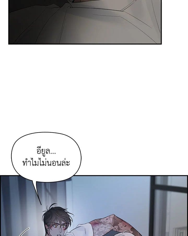 Defense Mechanism ตอนที่ 41032