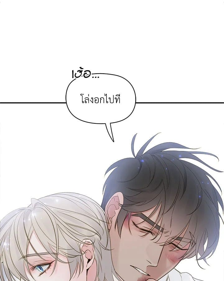 Defense Mechanism ตอนที่ 41036