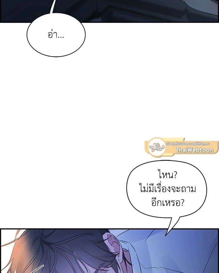 Defense Mechanism ตอนที่ 41042